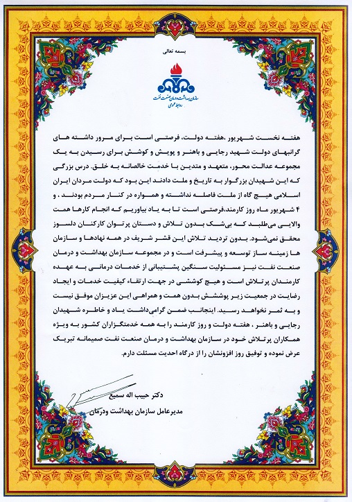پیامک تبریک