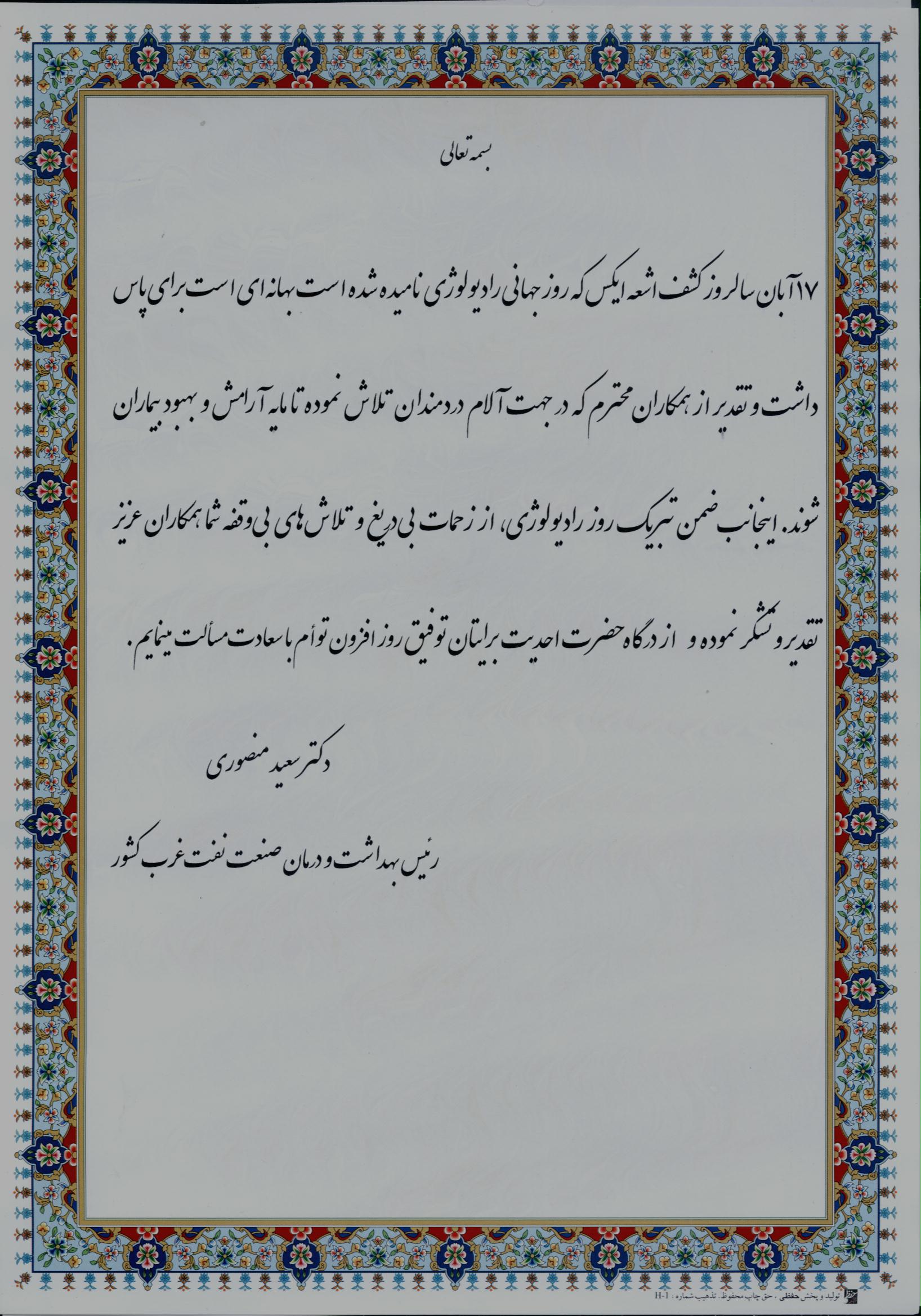 رادیولوژی