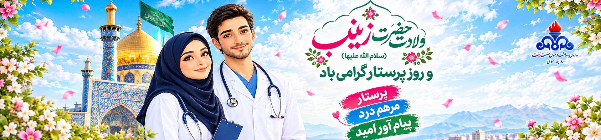 پرستار