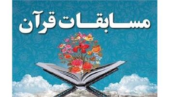 مرحله نهایی مسابقات قرآن کریم در بهداشت و درمان صنعت نفت غرب کشور  برگزار شد.