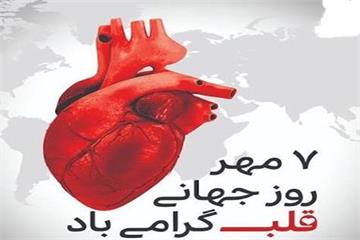 قلب سالم، زندگی سالم؛ تأکید پزشک خانواده بهداشت و درمان صنعت نفت غرب کشور بر اهمیت کنترل فشارخون