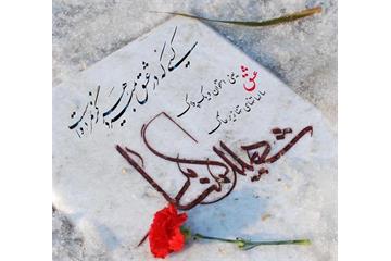 ادای احترام مجموعه بهداشت و درمان صنعت نفت غرب کشور به شهید گمنام دفاع مقدس