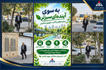 آغاز پویش «سه‌شنبه‌های بدون خودرو» در بهداشت و درمان صنعت نفت غرب کشور با پیوستن دکتر کیانی