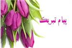 پیام تبریک رئیس بهداشت و درمان صنعت نفت غرب کشور به مناسبت روز پزشک