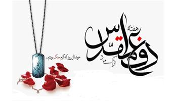 غبار روبی مزار شهدا به مناسبت هفته دفاع مقدس