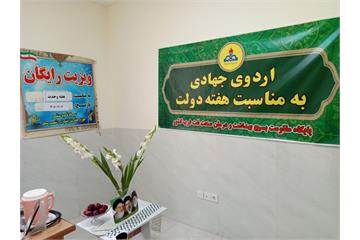 تداوم خدمت در مناطق کم‌برخوردار؛ ویزیت بیش از ۸۰۰ بیمار در اردوی جهادی بهداشت و درمان صنعت نفت غرب کشور به مناسبت هفته دولت