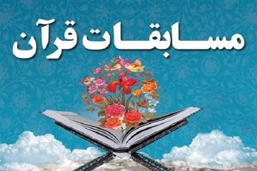 مرحله نهایی مسابقات قرآن کریم در بهداشت و درمان صنعت نفت غرب کشور  برگزار شد.