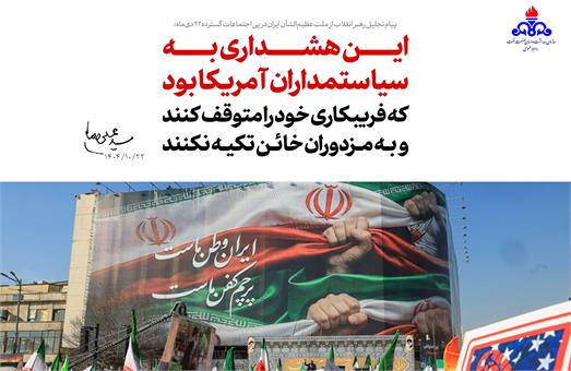 ایران وطن ماست
