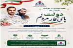 گرامیداشت هفته دولت و روز کارمند در بهداشت و درمان صنعت نفت غرب کشور