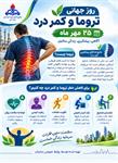 راهکارهای ساده برای پیشگیری از کمردرد
