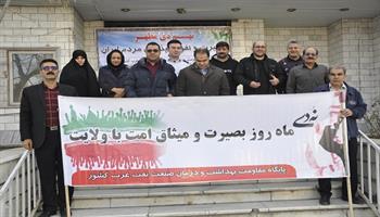 گزارش تصویری//حضور مسئولین و  کارکنان بهداشت و درمان صنعت نفت غرب کشور در راهپیمایی  9 دیماه ، روز بصیرت و میثاق امت با ولایت