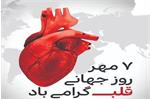 قلب سالم، زندگی سالم؛ تأکید پزشک خانواده بهداشت و درمان صنعت نفت غرب کشور بر اهمیت کنترل فشارخون