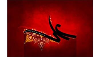 پیام تسلیت  ریاست بهداشت و درمان صنعت نفت غرب کشور در پی فرارسیدن شبهای قدر و شهادت حضرت علی (ع)